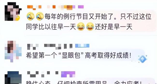 第一批高考结束的同学出现了 准考证丢失事件频发