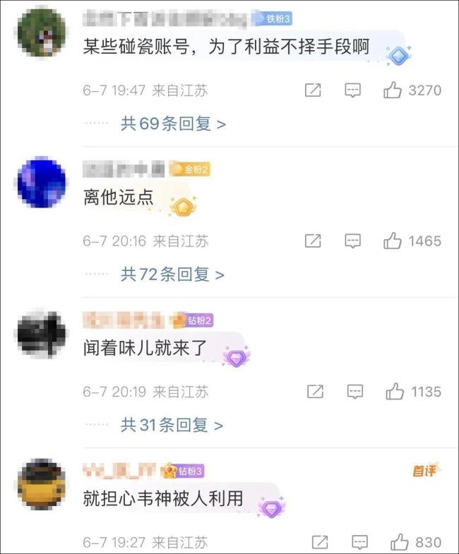 你支持韦东奕开号吗 账号粉丝超2000万引发热议