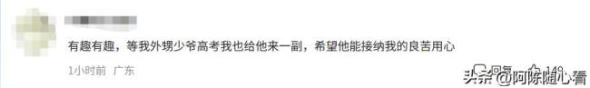 親友團(tuán)迎接考生變社死現(xiàn)場(chǎng)：孩子一臉懵，沒想到來(lái)真的,！