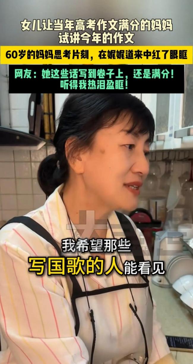 高考滿分作文的媽媽講今年高考作文,，網(wǎng)友：還是滿分,！