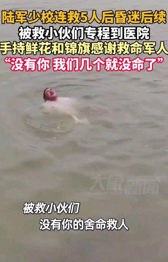 軍人講述水里救5人眼眶紅了 英勇事跡感動眾人