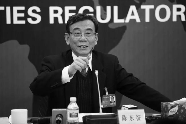 深圳證券交易所原黨委書記,、理事長(zhǎng)陳東征同志逝世