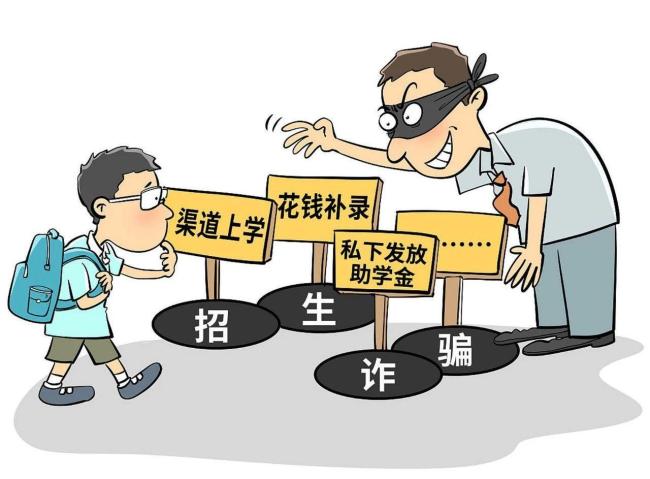 高考個人信息安全指南請查收 防范網(wǎng)絡詐騙與謠言