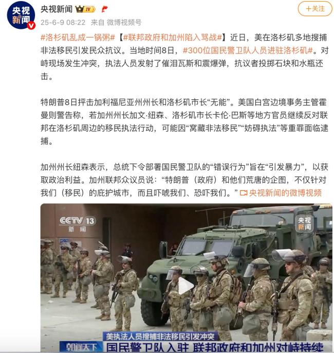 洛杉磯亂成一鍋粥了