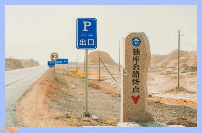 新疆獨庫公路吸引眾多游客 沿線景區(qū)日均接待破11萬