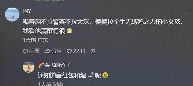 太囂張,！醉酒男拖拽女童新后續(xù)：救人大爺家屬發(fā)聲，受到對方威脅,！