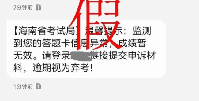 AI監(jiān)考發(fā)現(xiàn)高考生作弊記0分,？假的