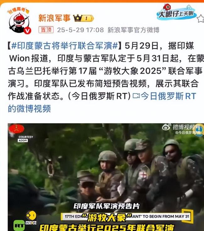 蒙古国邀请中国参加演习有何目的？