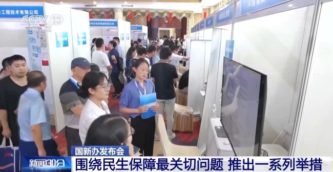 聚焦就業(yè)教育等民生保障最關(guān)鍵問(wèn)題 政策合力解民憂