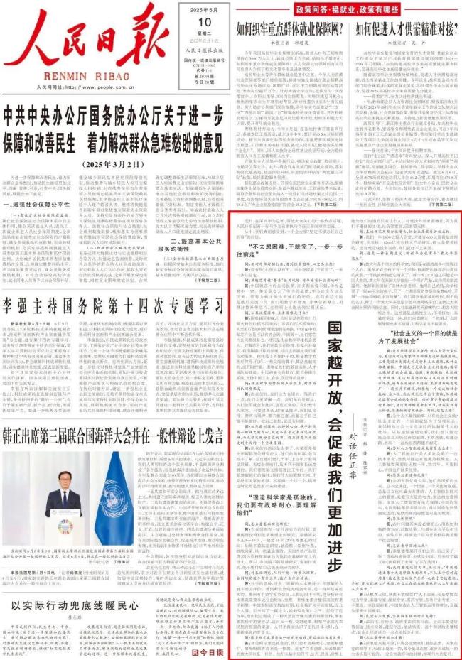 如何看待任正非在人民日?qǐng)?bào)發(fā)聲