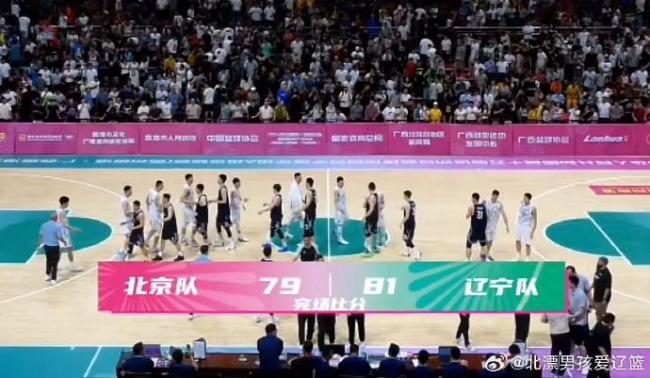 遼寧男籃81-79逆轉(zhuǎn)擊敗北京