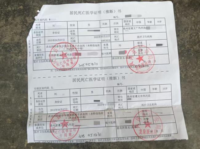 男子毒殺兒女后自殺未遂被拘 家庭矛盾激化悲劇