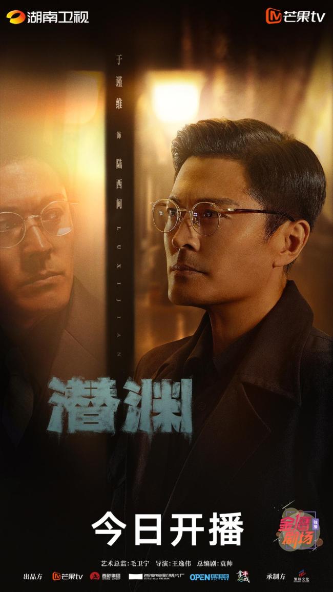 黄晓明张佳宁《潜渊》首播大爆 失忆特工勇闯险境寻归途