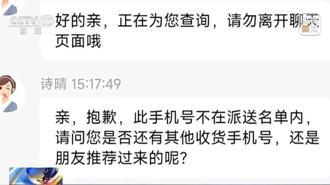 央視起底陌生快遞中獎(jiǎng)騙局 警方提醒：陌生快遞不要收