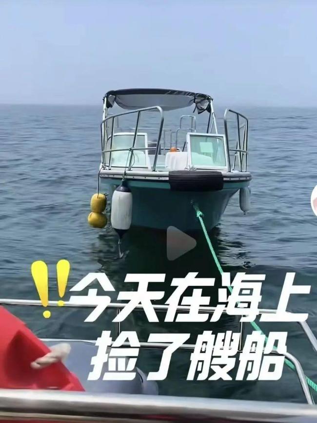 多方回應有人在海上撿了艘船 視頻引發(fā)爭議與誤會