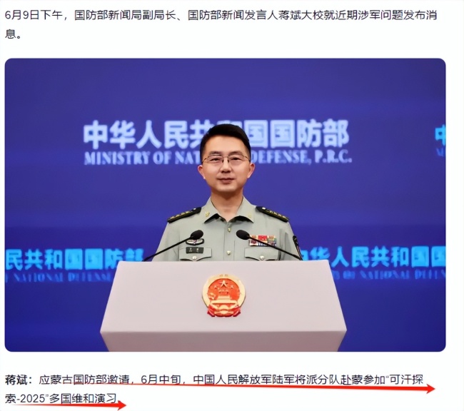 蒙古国邀请中国参加演习有何目的？