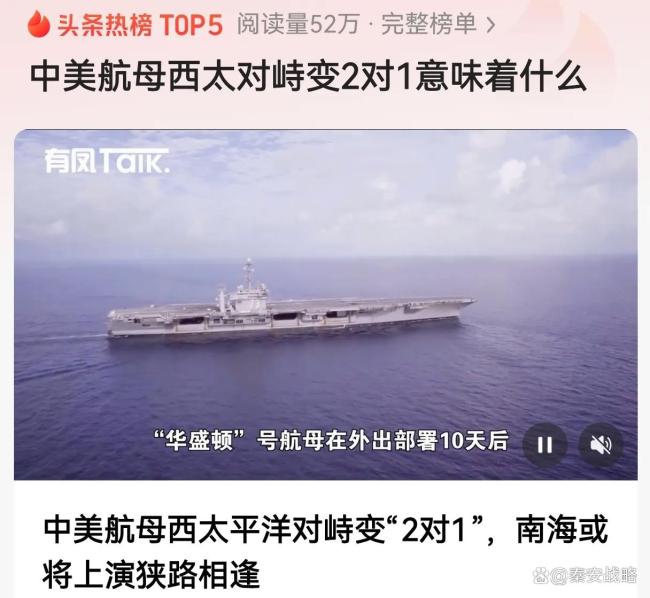 博主：解放军对关岛形成战略夹击态势 美军航母撤退示弱