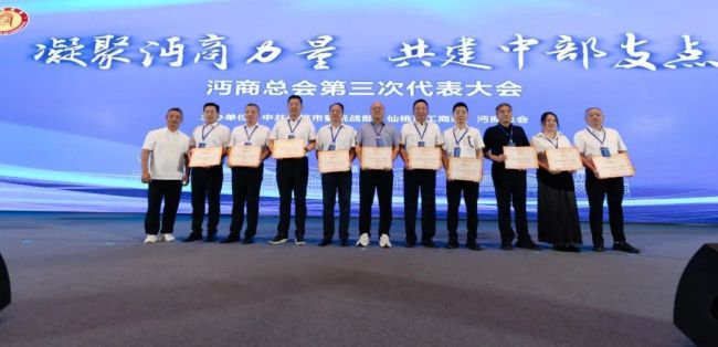 雷軍當(dāng)選沔商總會(huì)名譽(yù)會(huì)長 凝聚沔商力量