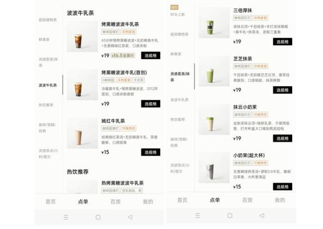 25年首次“大砍价”，打工人嗨了 星巴克降价求生