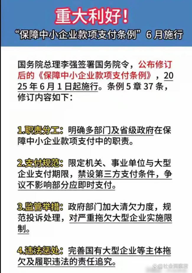賬期不超過(guò)60天意味著什么 中小企業(yè)迎來(lái)及時(shí)雨