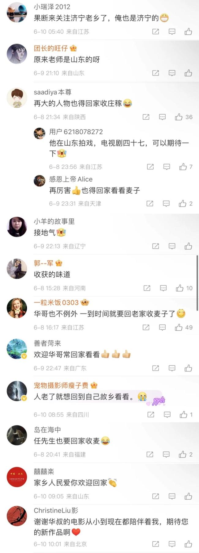 70岁任达华济宁收麦 体验农活忆故乡情