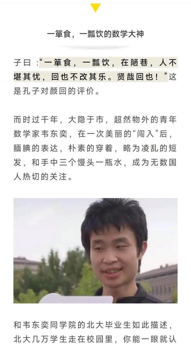 “韋神”背后數(shù)學的六大門派 學術(shù)血脈的完美接力