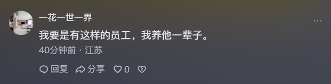 夜里下雨工人“悄悄”将货搬进仓库 老板：月薪3千家庭条件不差