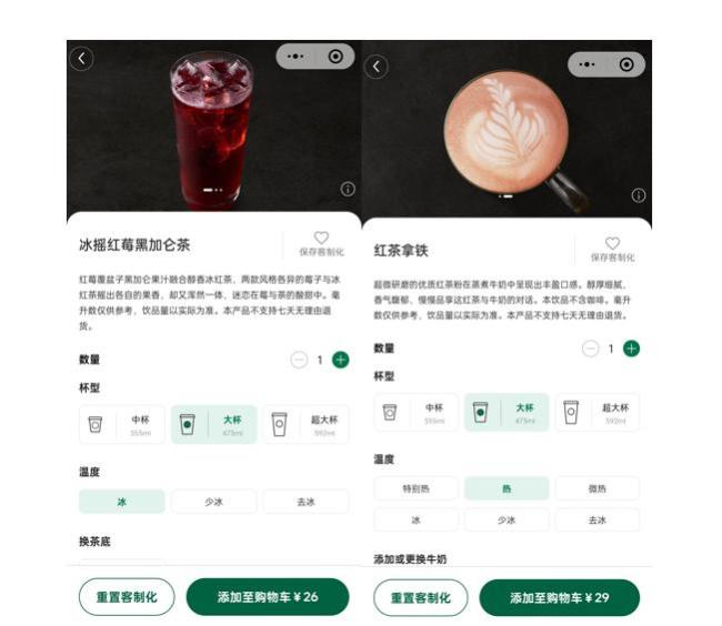 25年首次“大砍价”，打工人嗨了 星巴克降价求生