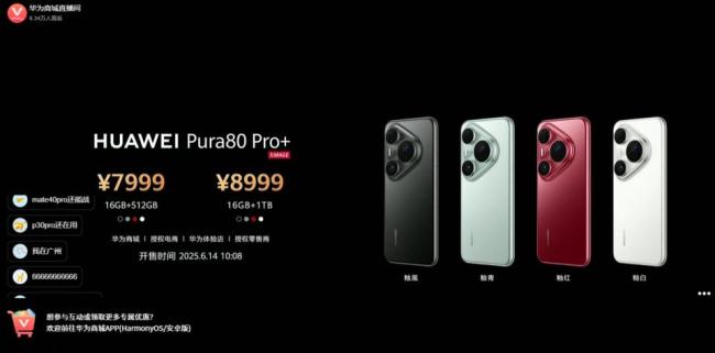 华为Pura80芯片 硬实力帧精彩