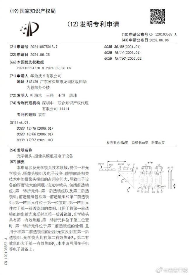 华为近十年研发投入超1.2万亿