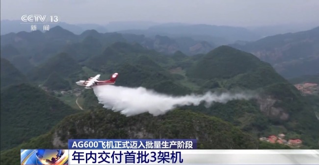 AG600获得“出生证” 即将获得“身份证”