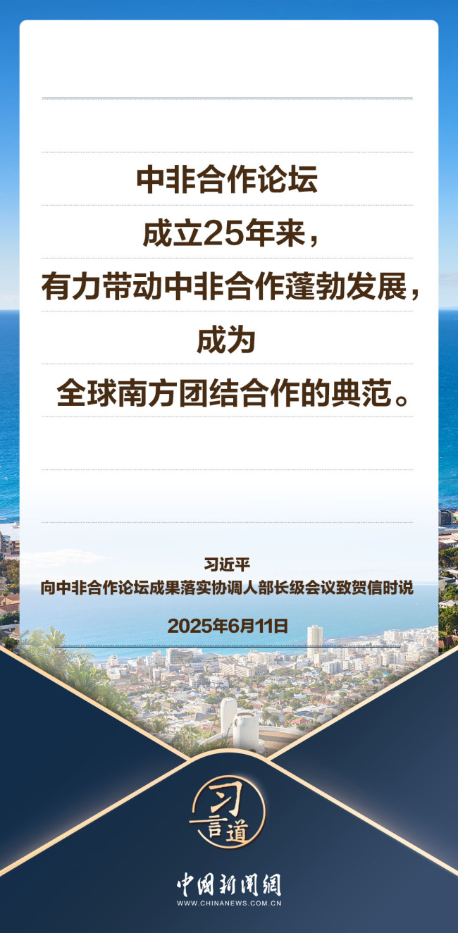 習(xí)言道｜開放合作是人間正道