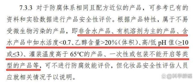 0防腐剂的化妆品更安全?事实并非如此