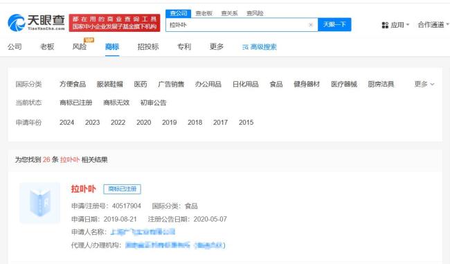 啦布布啦卟卟拉部部被注册为公司名！今年50余家新公司用labubu谐音命名