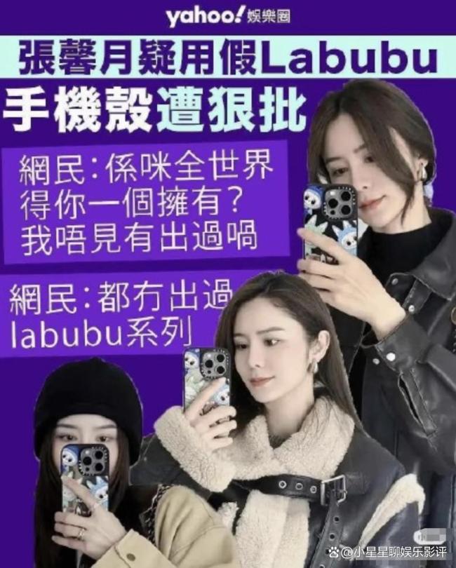 labubu 这是容嬷嬷 张馨月晒潮玩引发热议
