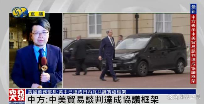 中美经贸磋商谈得咋样 积极信号频现