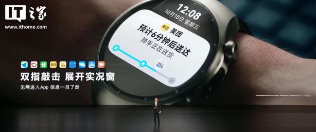 华为WATCH 5搭载高硅叠片异形电池 续航大幅提升