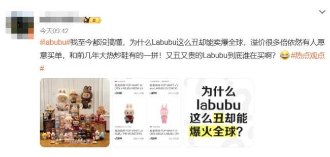 Labubu神话下的杂音 全球文化冲突显现