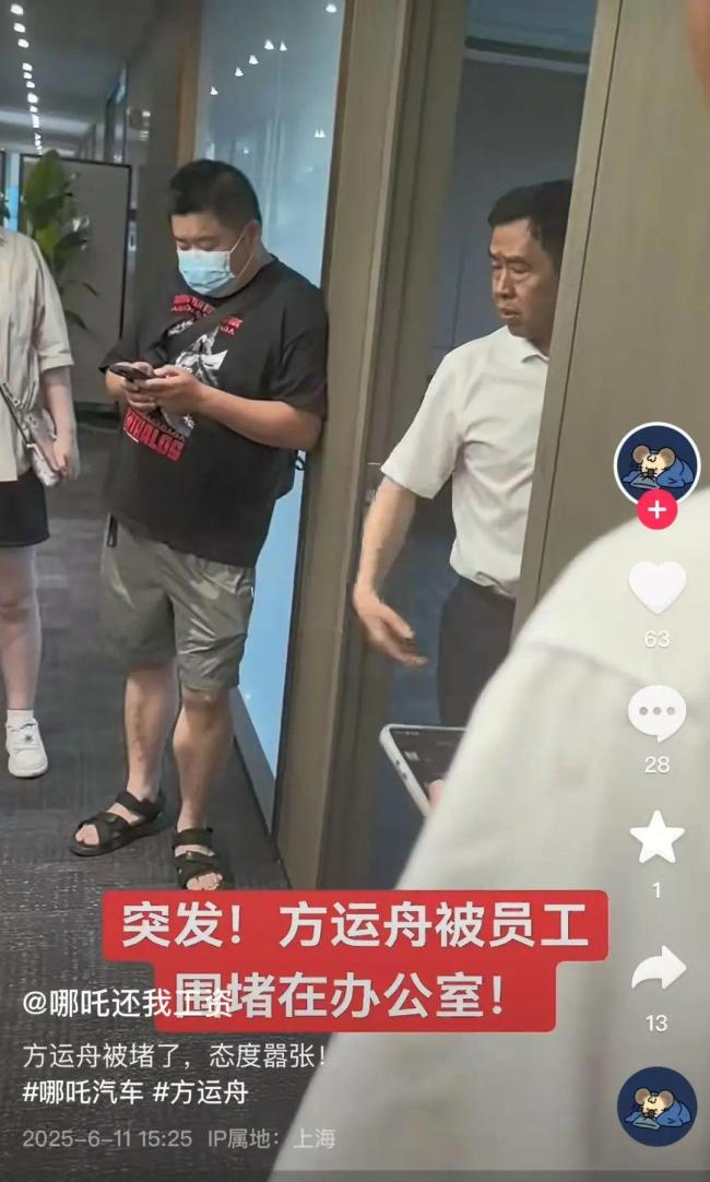 哪吒汽車CEO被員工圍堵在辦公室 討薪風(fēng)波再起