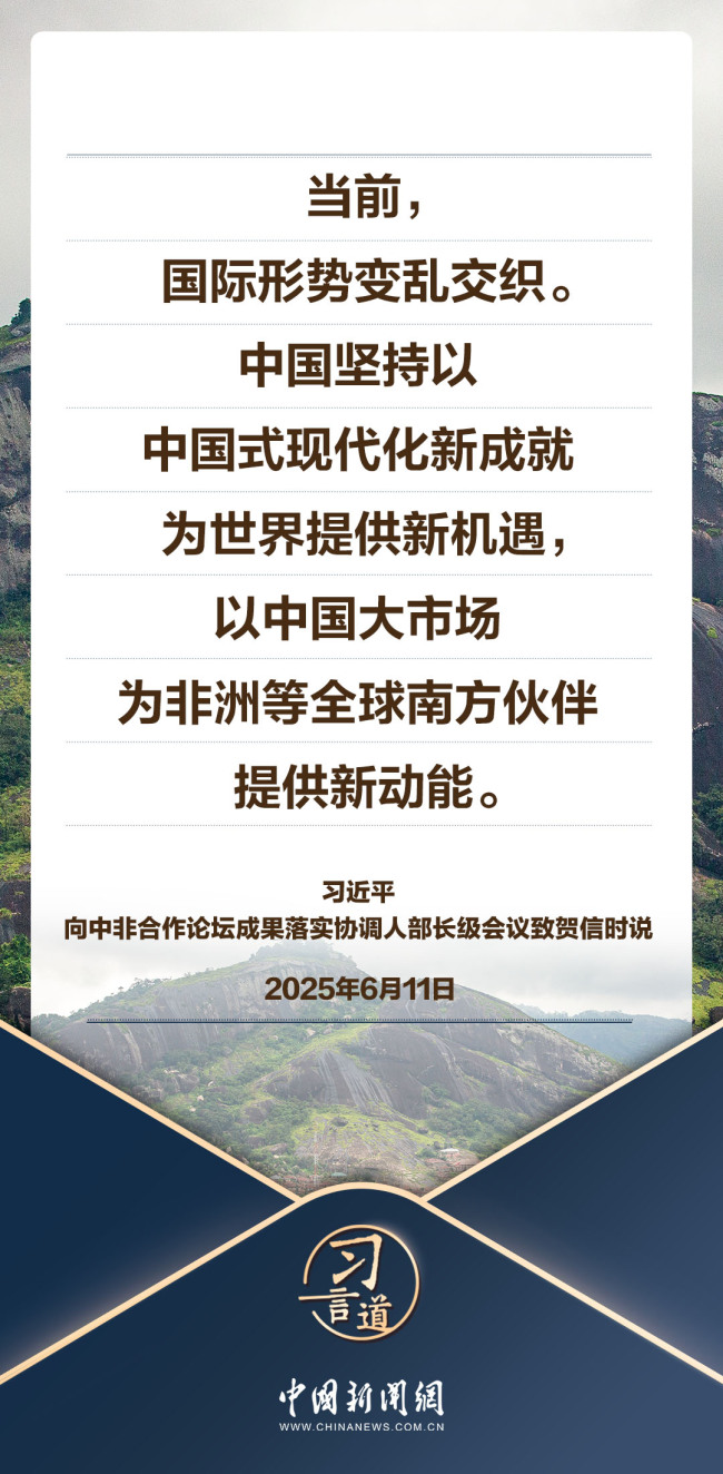 習(xí)言道｜開放合作是人間正道