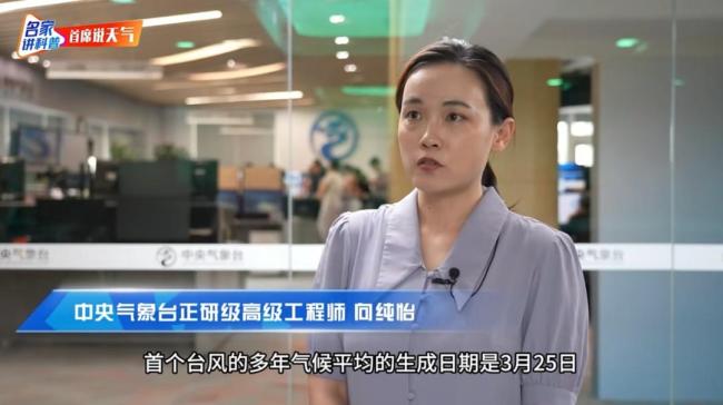 一号台风来了 南海低压或将加强登陆