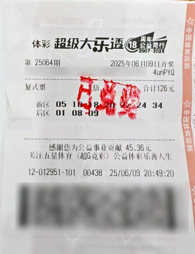 上海一彩民喜中1035萬(wàn)元 兄弟建議助圓夢(mèng)大獎(jiǎng)
