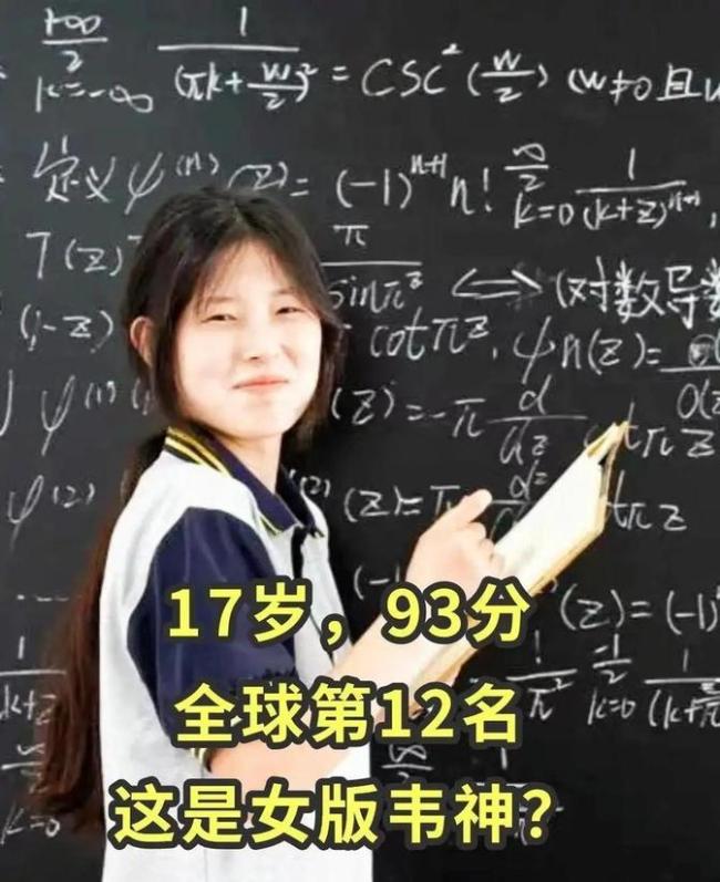 刘德华第一韦东奕第二 跨界顶流对决
