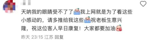 一條留言為何能拯救一家面包店 溫暖故事引發(fā)關注