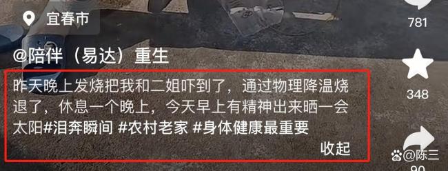 32歲抗癌博主離世 20天前還笑著跳舞 生命無常引人深思