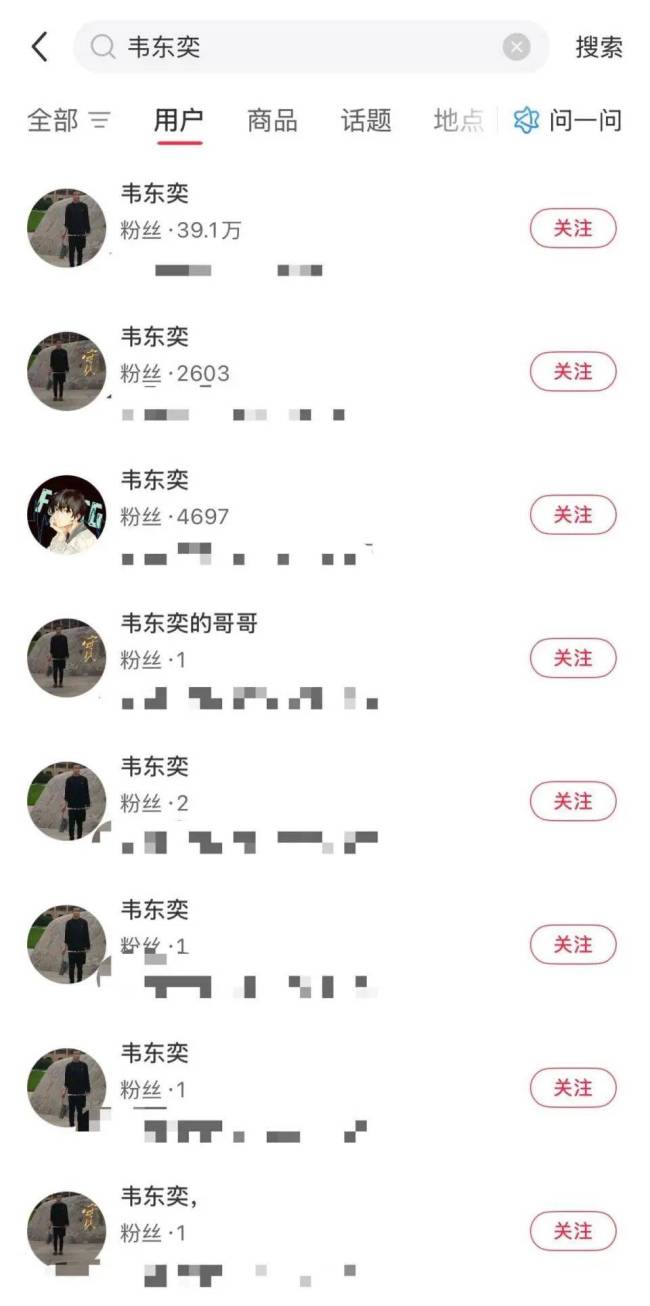 大量韋東奕同名賬號一夜清空,！有種植牙服務廣告捏造事實引流 牙齒問題引發(fā)公眾關(guān)切