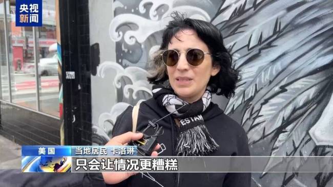 央视记者探访旧金山拉丁裔社区 移民抗议与矛盾升级