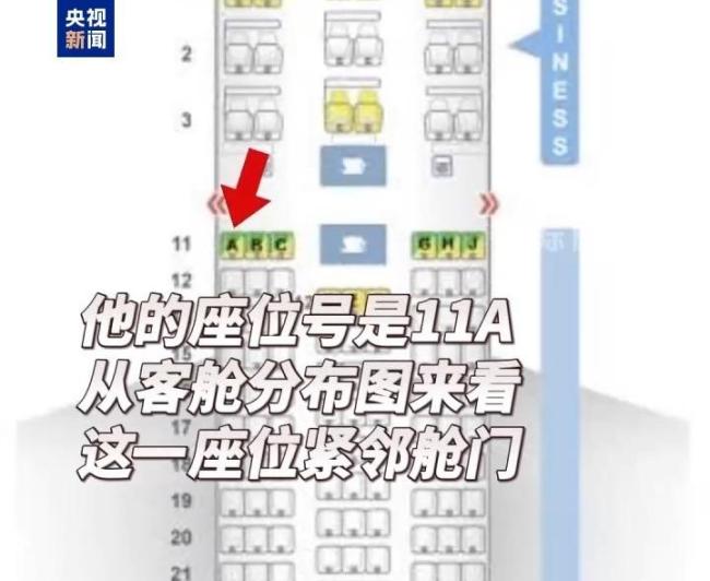 印空难幸存者座位11A 紧邻舱门 唯一生还奇迹
