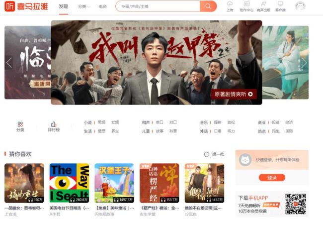 騰訊音樂(lè)為什么買下喜馬拉雅 補(bǔ)齊音頻生態(tài)短板