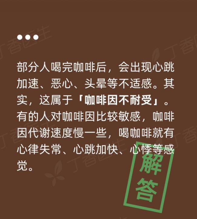 每個(gè)人對(duì)咖啡因的耐受情況不同，這8類人要少喝咖啡